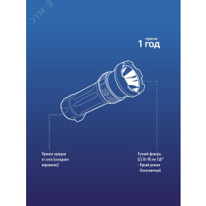 Фонарь аккумуляторный 2 режима 0.5Вт аккум. 0.3А.ч прямое ЗУ 220В KOCAcc102LED