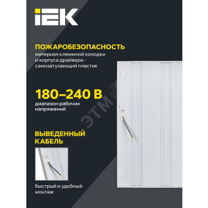 Светильник светодиодный ДВО 6560-O 36Вт 6500К 595х595х20 универс. опал. рассеив. с драйвером панель IEK LDVO3-6560-36-6500-U-K01
