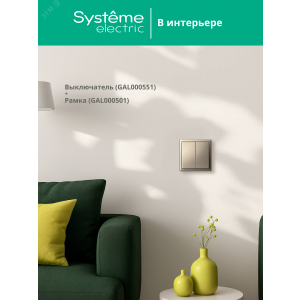 Выключатель 2-кл. ArtGallery (сх. 5) 10AX механизм шампань SE GAL000551