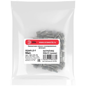 Наконечник-гильза с изолированным фланцем (упаковка 50 шт.) NO-225-90 НШвИ 4,0-9 Б0063410