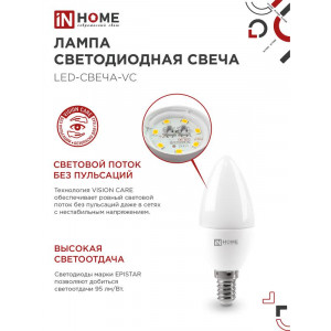 Лампа светодиодная LED-СВЕЧА-VC 8Вт свеча 6500К холод. бел. E14 760лм 230В 4690612024806