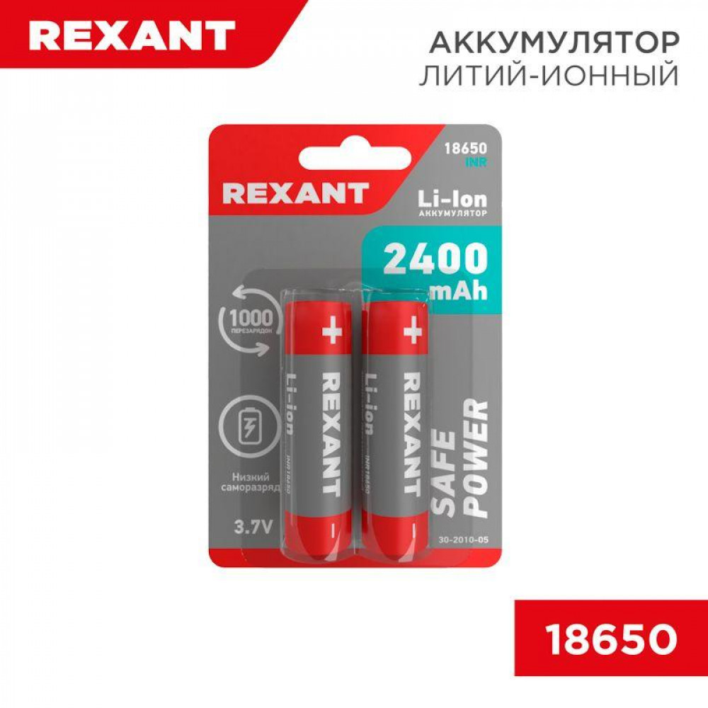 Изображение товара Аккумулятор Li-ion 18650 3.7V 2400 mAH 2 шт. Rexant блистер