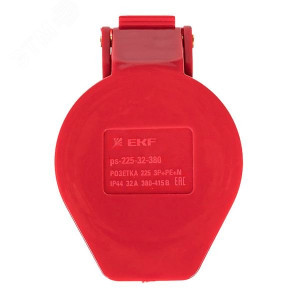 Розетка кабельная 32А 380В 3P+РЕ+N IP44 (225) ps-225-32-380