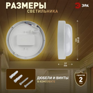 Светильник светодиодный SPB-201-0-40K-018 18Вт 4000К IP65 d210мм ЖКХ настенно-потолочный Б0054579