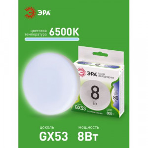 Лампа светодиодная LED 8 Вт 800Лм 6500К таблетка (GX53) холодный GX53 220-240В LED GX-8W-865-GX53 Green Line Б0067002
