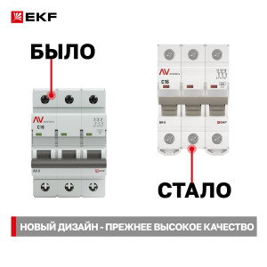Выключатель автоматический модульный 3п C 16А 6кА AV-6 AVERES EKF mcb6-3-16C-av