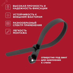 Хомут кабельный 3.6х100 под винт нейл. черн. (уп.100шт) 07-0105