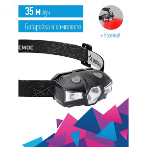 Фонарь налобный 1Вт LED+красн. 1xAA (R6) корпус ABS-пластик регулируемый эласт. ремешок KOC517B