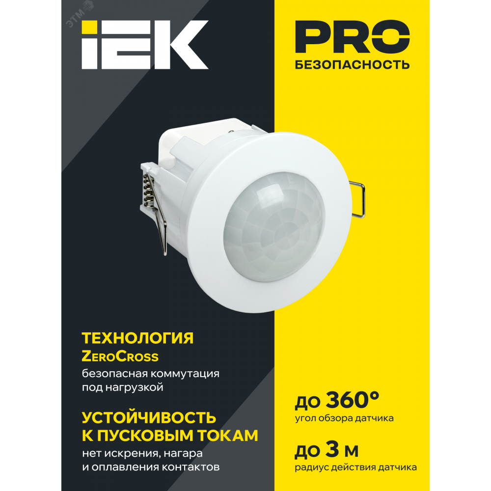 Изображение товара Датчик движения IEK ДД 201 1200 Вт белый IP20 для автоматизации освещения Изображение товара Датчик движения IEK ДД 201 1200 Вт белый IP20 для автоматизации освещения