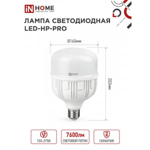 Лампа светодиодная высокомощная LED-HP-PRO 80Вт цилиндр 6500К холод. бел. E27 7600лм 230В с адаптером E40 4690612031149