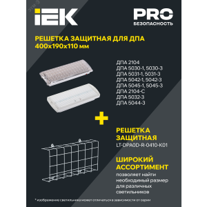 Светильник аварийный ДПА 5031-3, 3 ч, универ, 24 м, IP20 LDPA0-5031-3-20-K01