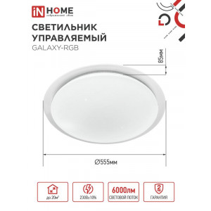 Светильник светодиодный COMFORT GALAXY-RGB 75Вт 230В 3000-6500К 6000лм 555х85мм с пультом ДУ 4690612044613