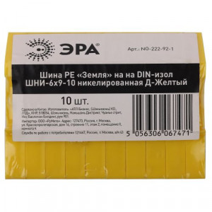 Шина PE "земля" на DIN-изоляторе ШНИ-6х9-10 NO-222-92-1 никелирован. Д желт. Б0044141