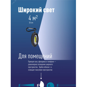 Фонарь брелок 0.5ВтCOBLED 2xCR2032 в комплектe корпус ABS-пластик c каучук напыл магнит карабин KOC201B