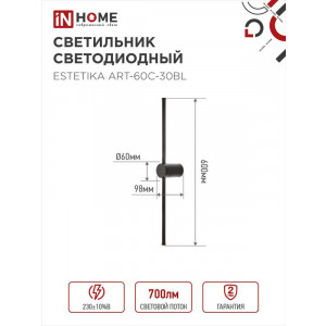 Светильник светодиодный ESTETIKA ART-60C-30BL 10Вт 3000К 700лм 230В 600х60х98 черн. IN HOME 4690612057866