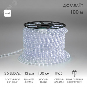 121-125 Дюралайт LED, постоянное свечение (2W) - белый, 36 LED/м, бухта 100м, Neon-Night(кр.1