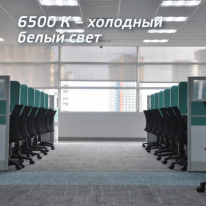 Светильник светодиодный 36Вт 6500К 176-264В 595х595х18 ДВО офисный опал панель KOC_DVO36W6.5K_OP