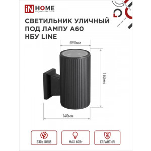Светильник НБУ LINE-1хA60-BL E27 IP65 230В уличный настенный односторонний алюм. под лампу 1хA60 черн. 4690612037936