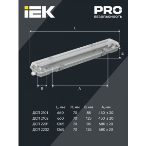 Светильник ДСП 2101 под LED лампу 1хT8 600мм IP65 LDSP0-2101-1X060-K01