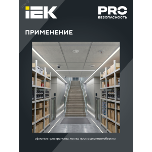 Детектор движения ДД 301 800Вт 360град. 6М IP20 бел. LDD11-301-800-001