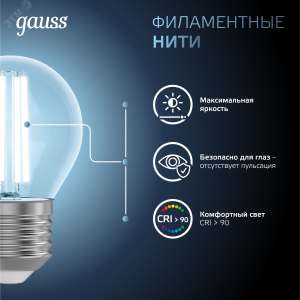 Лампа светодиодная филаментная Black Filament 9Вт P45 шар 4100К нейтр. бел. E27 710лм 105802209