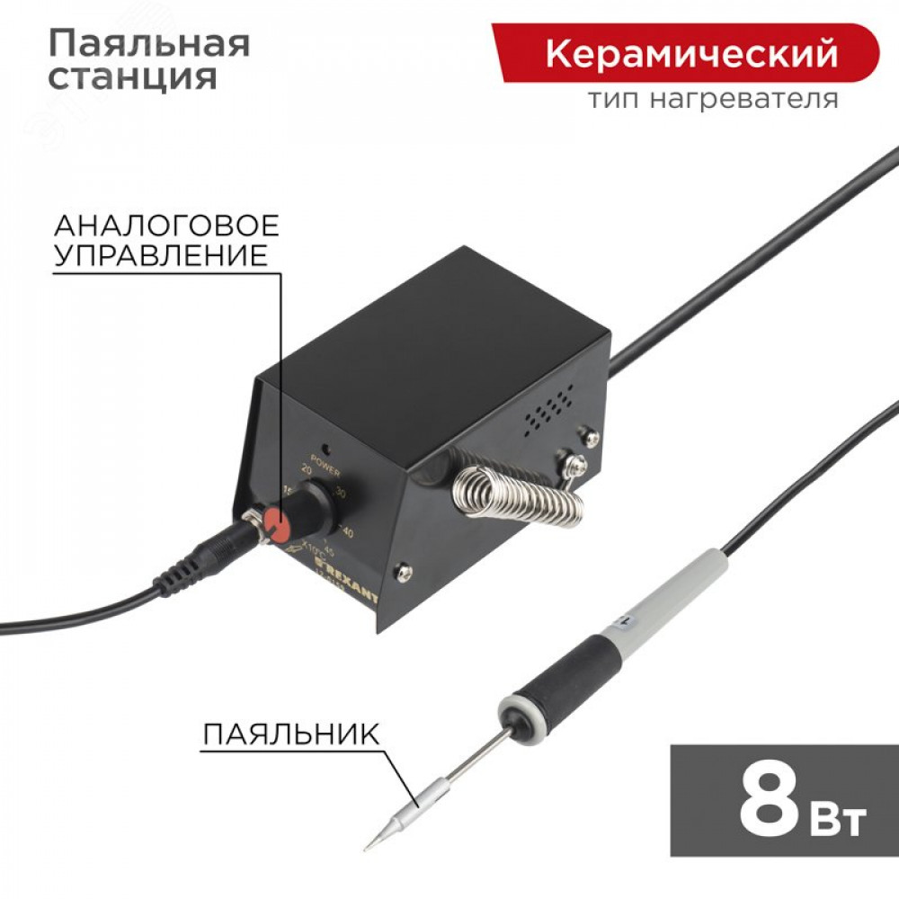 Изображение товара Паяльная станция мини Mi08 8 Вт 230 В для точной пайки электроники Изображение товара Паяльная станция мини Mi08 8 Вт 230 В для точной пайки электроники
