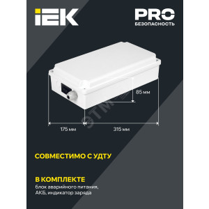 Блок аварийного питания БАП120-1,0 универс. для LED IP65 LLVPOD-EPK-120-1H-U