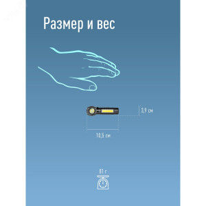 Фонарь аккумуляторный налобный 3Вт LED+3Вт COB LED с коллиматорной линзой Li-ion 18650 1200мА.ч корпус ABS-пластик USB-шнур type C магнит на корпусе зажим для крепления регулируемый эласт. ремешок KOC508Lit