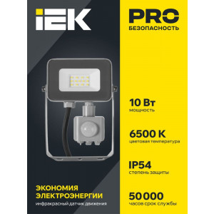 Прожектор СДО 07-10Д светодиодный серый с ДД IP54 LPDO702-10-K03