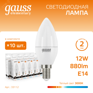 Лампа светодиодная Elementary 12Вт свеча 3000К тепл. бел. E14 880лм 33112