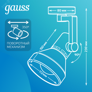 Светильник трековый конус E27 220V IP20 112*230мм черный однофазный 1/20 TR013