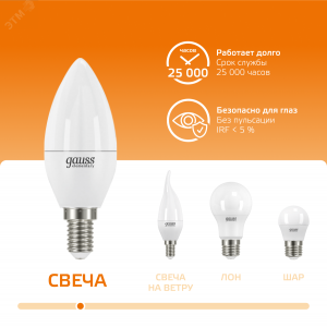 Лампа светодиодная Elementary 6Вт свеча 3000К тепл. бел. E14 420лм 33116