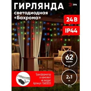 ENOB-2M Гирлянда LED Бахрома 2м*1м мультиколор, 24V, IP44 (80/960) Б0041906