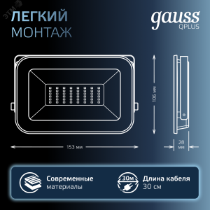 Прожектор LED Qplus 30W IP65 6500К черный 1/30 613511330