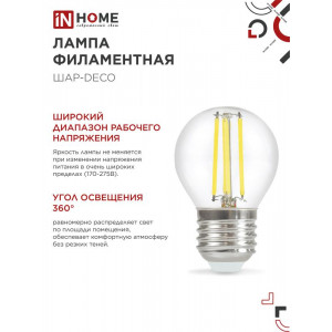 Лампа светодиодная LED-ШАР-deco 9Вт шар прозрачная 4000К нейтр. бел. E27 1040лм 230В 4690612026282