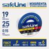 Изолента Safeline 19/25 белый 9373