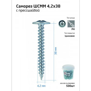 Саморез усиленный для тонкого метал. листа 4.2х38 (ведро) (уп.500шт) Zitar 100106