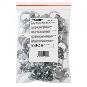 Хомут стальной червячный 12-20 (Россия) 07-0612