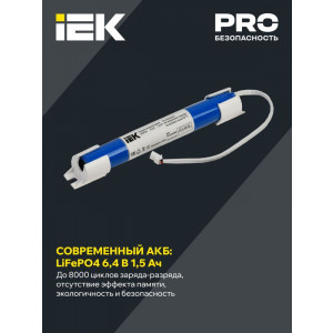 Блок аварийного питания БАП40-3.0 для LED LLVPOD-EPK-40-3H