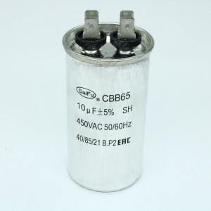 CBB65  10UF  450V, Конденсатор пусковой / рабочий, металлизированный, полипропиленовый в герметизированном цилиндрическом корпусе
