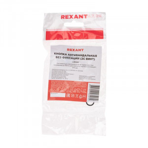 A12-A3, Кнопка антивандальная d12 2A 250B (2c) OFF-(ON) сфера без фикс.