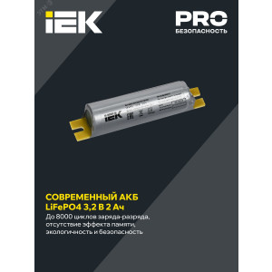 Блок аварийного питания БАП200-1.0 для LED LLVPOD-EPK-200-1H