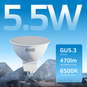 Лампа светодиодная LED 5.5 Вт 470 лм 6500К AC180-240В GU5.3 софит MR16 холодная  Elementary Gauss 13536