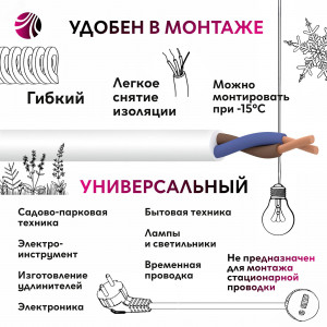Провод ПВС 2х0.75 ТРТС 00000056446