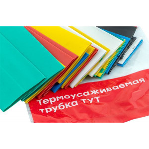 Набор трубок термоусадочных ТУТ нг тонкостен. 30/15 (7 цветов по 3шт 100мм) tut-n-30