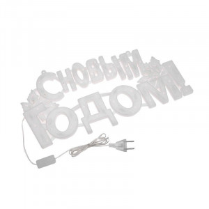 Фигура светодиодная 