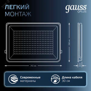 Прожектор светодиодный Qplus 200 W 24000 lm IP65 6500K графитовый серый 1/2 690511200