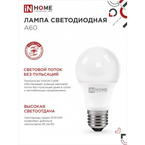 Лампа светодиодная LED-A60-VC 8Вт грушевидная 4000К нейтр. бел. E27 760лм 230В 4690612024028