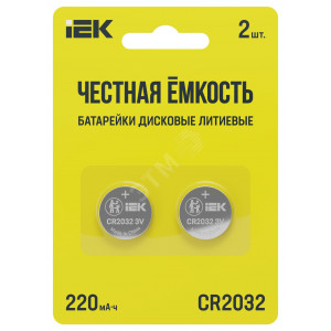 Батарейка дисковая литиевая Optima CR2032 (2шт/блистер) ABT-CR2032-OP-L02