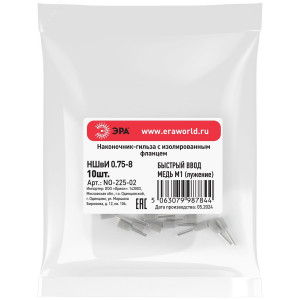 Наконечник-гильза с изолированным фланцем (упаковка 10 шт.) NO-225-02 НШвИ 0,75-8 Б0063349